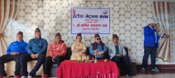 हेटौंडा भेट्रान्सको वार्षिक सभा 